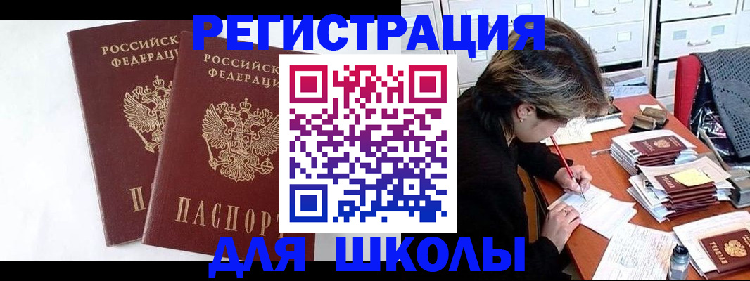 прописка 2025 в Сельцо