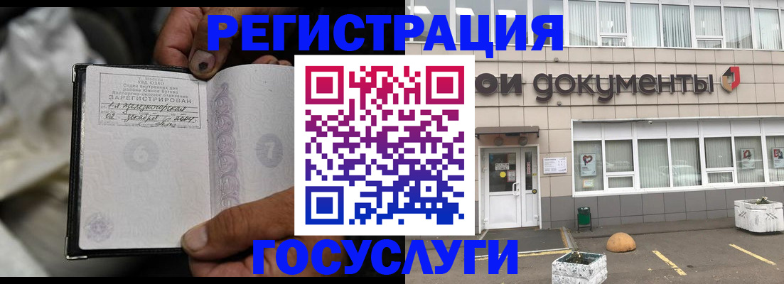 где прописаться в Сельцо