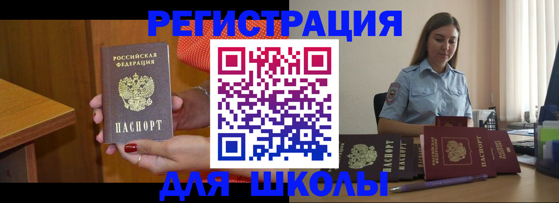 временная регистрация адрес в Сельцо