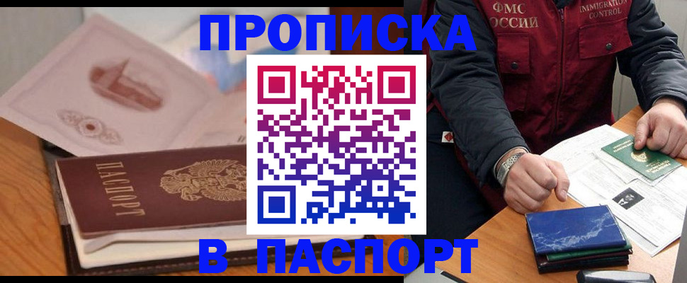 временная регистрация адрес в Сельцо